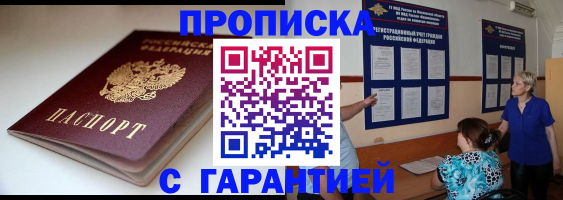 регистрация для школы в Севастополе