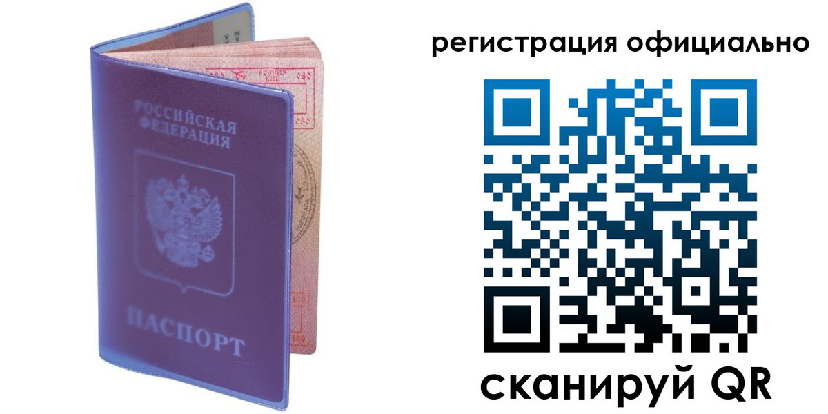 временная регистрация адрес в Севастополе