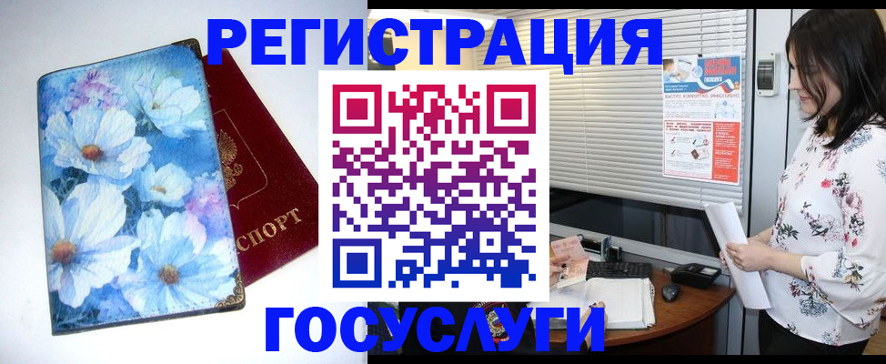 прописка иностранных граждан в Севастополе