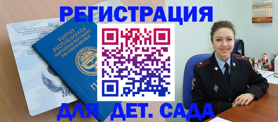 прописка для работы в Севастополе