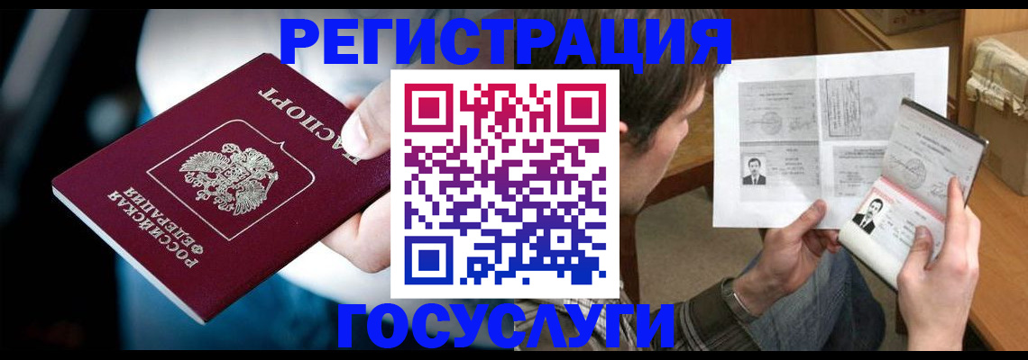 прописка от собственника в Севастополе