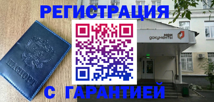 временная регистрация госуслуги в Севастополе