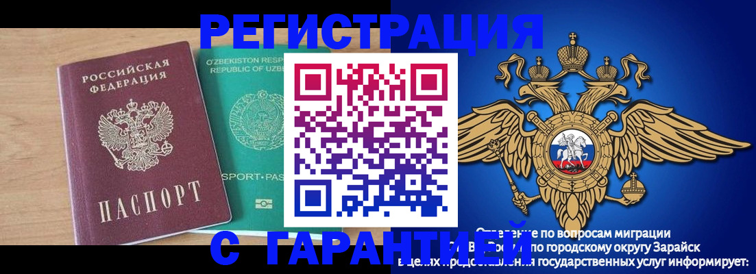прописка 2025 в Севастополе
