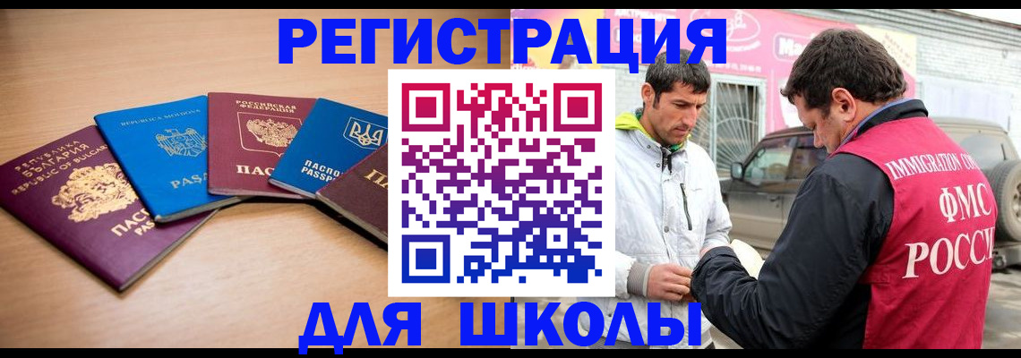 прописка от собственника в Севастополе