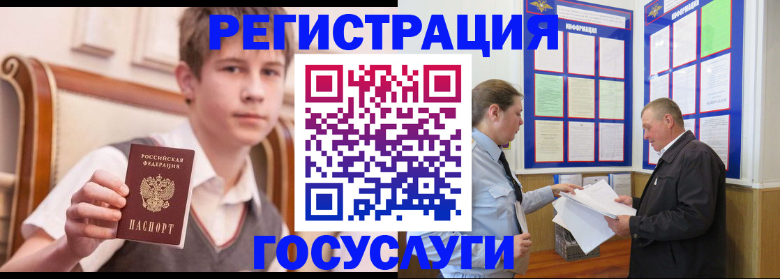 временная прописка в Севастополе